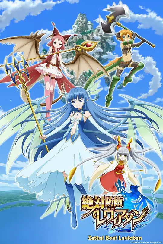 绝对防卫利维坦海报图片