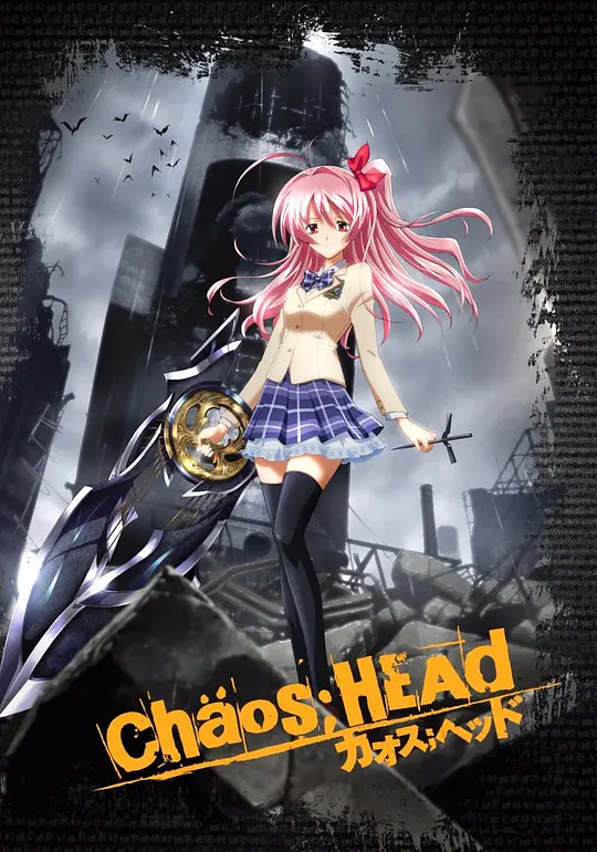 混沌之脑海报图片