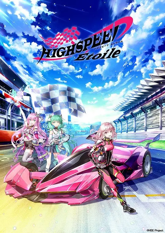 极速星舞封面图