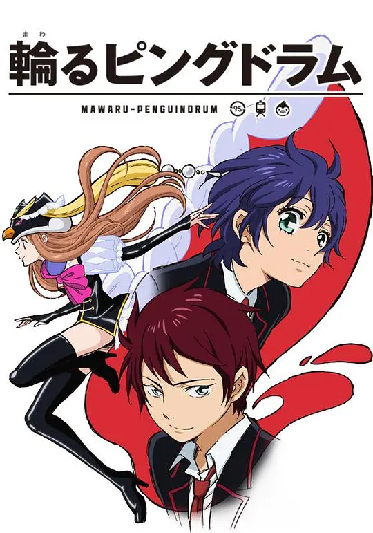 回转企鹅罐封面图