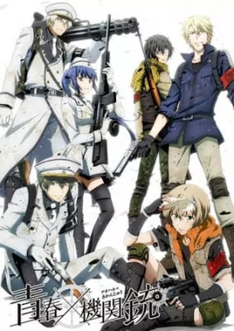 青春×机关枪封面图