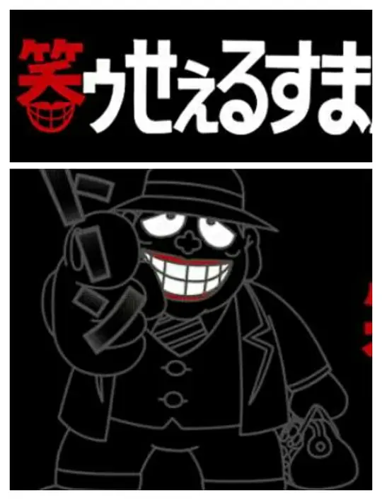 笑面推销员封面图