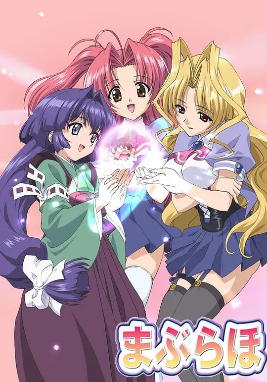 爱的魔法海报图片