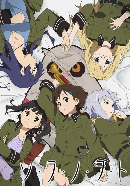 空之音海报图片