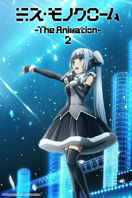 黑白小姐第二季封面图