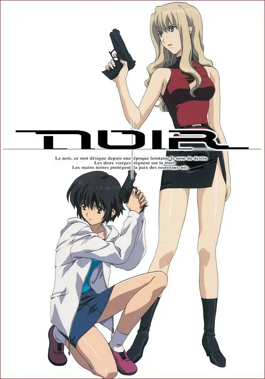 黑街二人组封面图