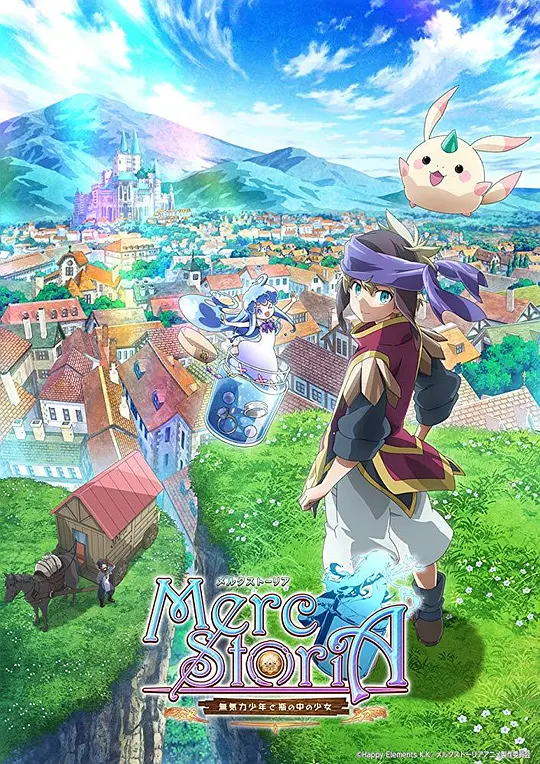 梅露可物语海报图片