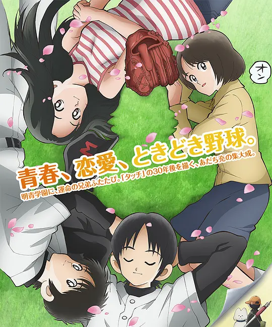 MIX：明青故事海报图片