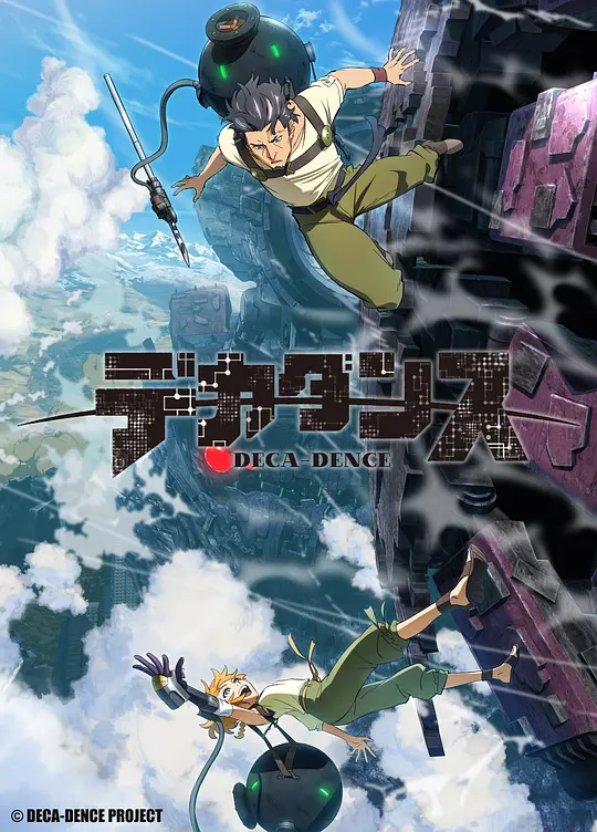 没落要塞封面图