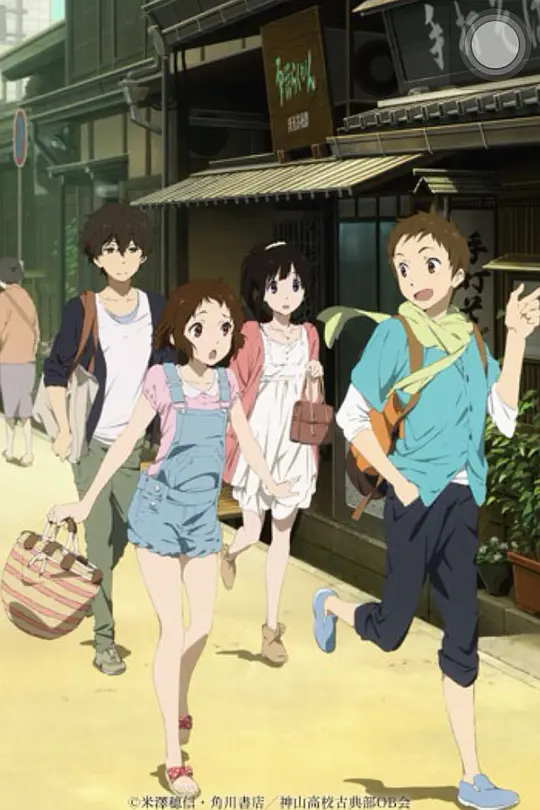 反逆の千反田様(冰菓外传封面图