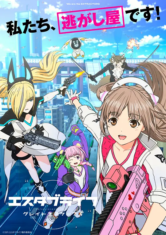 重启人生：大逃亡封面图