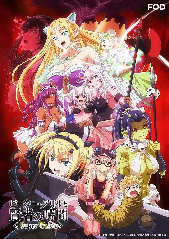 彼得·格里尔的贤者时间 第二季封面图