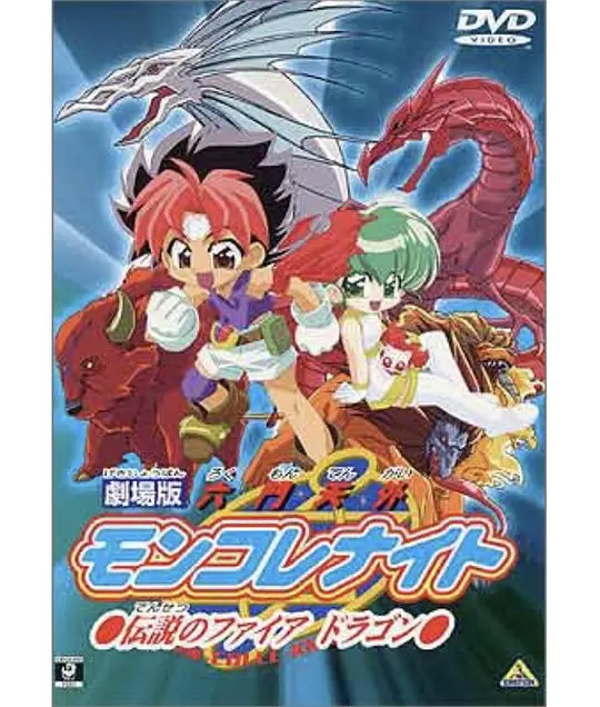 六门天外剧场版封面图