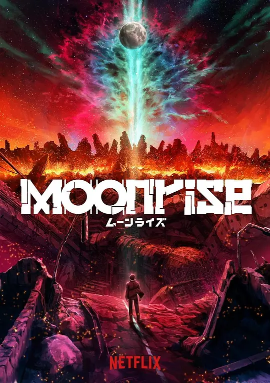 月出之战海报图片