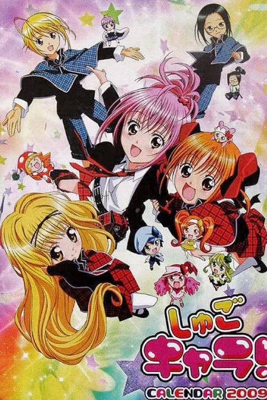 守护甜心!海报图片