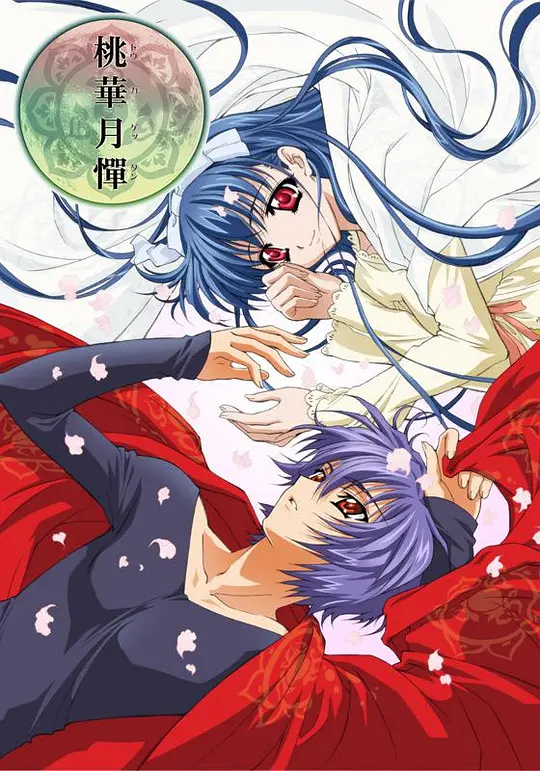 桃华月惮封面图