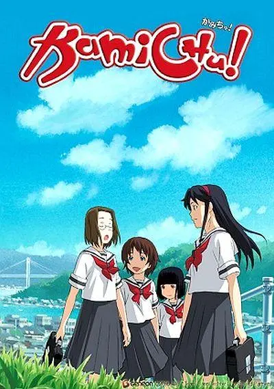 神是中学生封面图