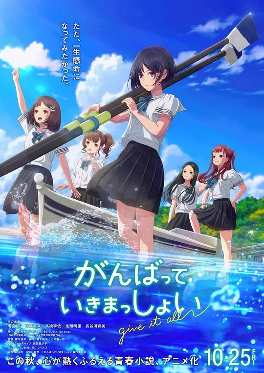 击浪青春封面图