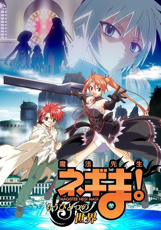 魔法先生 另一个世界封面图