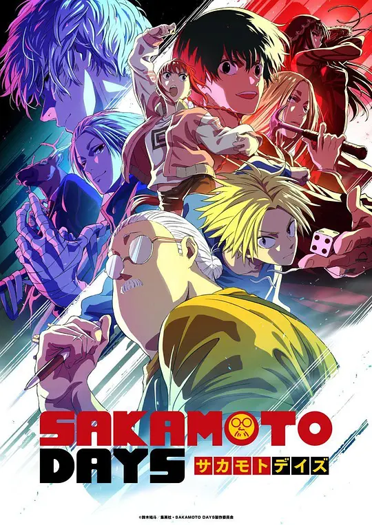 坂本日常 第二季封面图