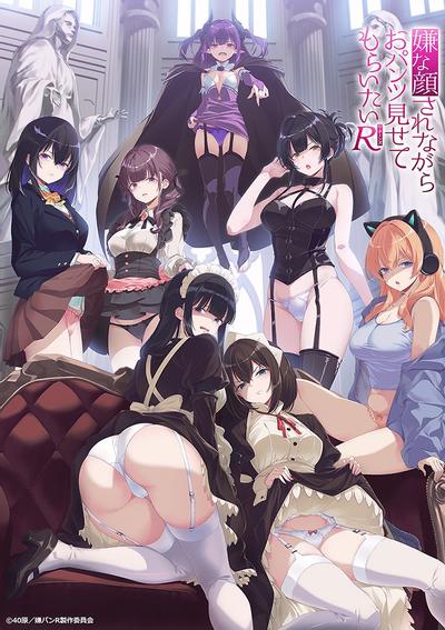 一脸嫌弃给你看胖次 第三季